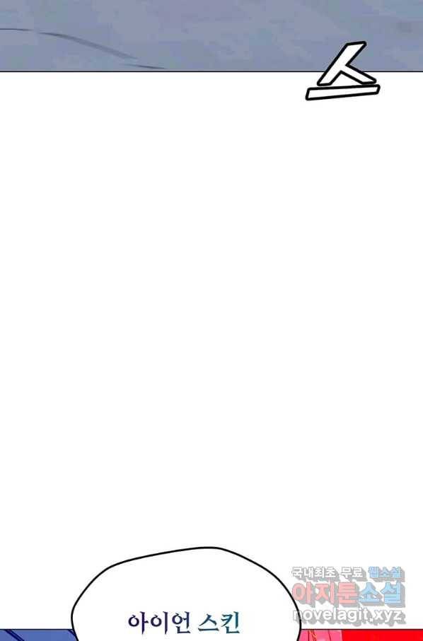 나 홀로 주문 사용자 92화 10