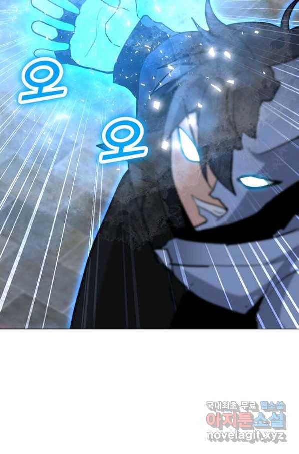 나 홀로 주문 사용자 92화 17