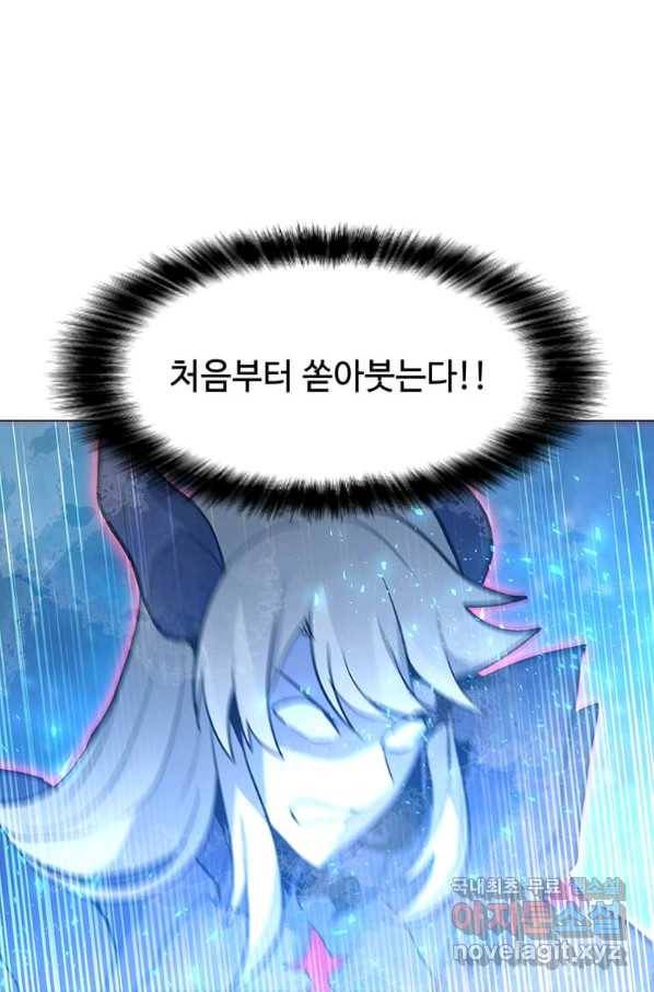 나 홀로 주문 사용자 92화 18