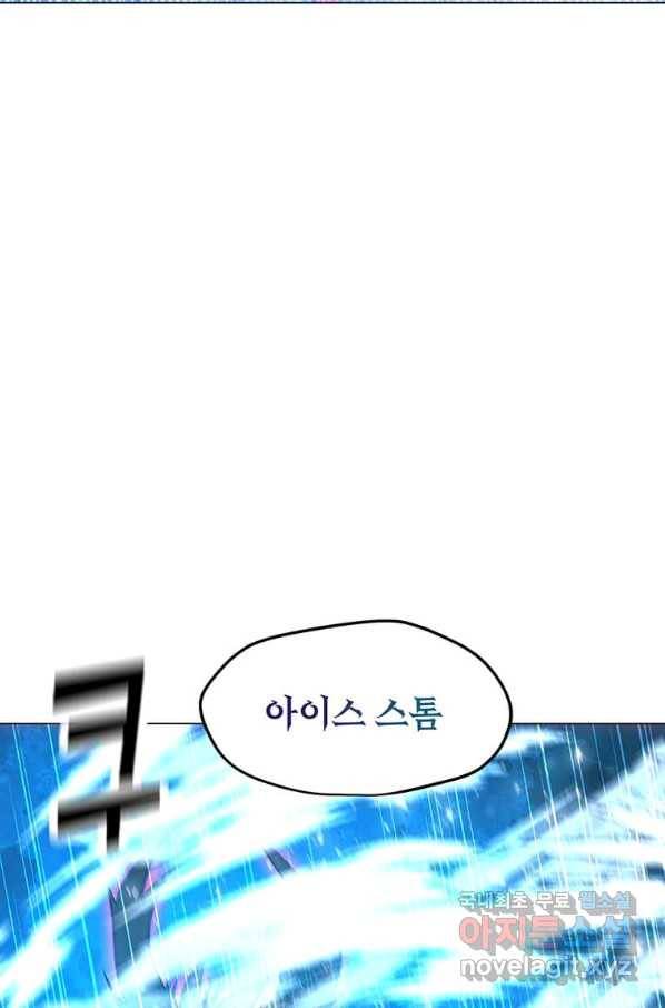 나 홀로 주문 사용자 92화 19