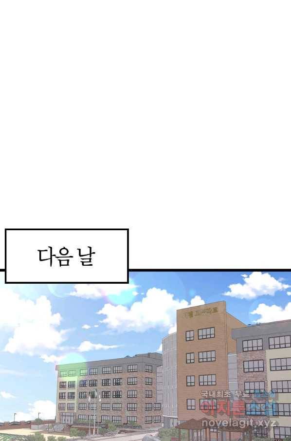 간지몬스터 35화 2