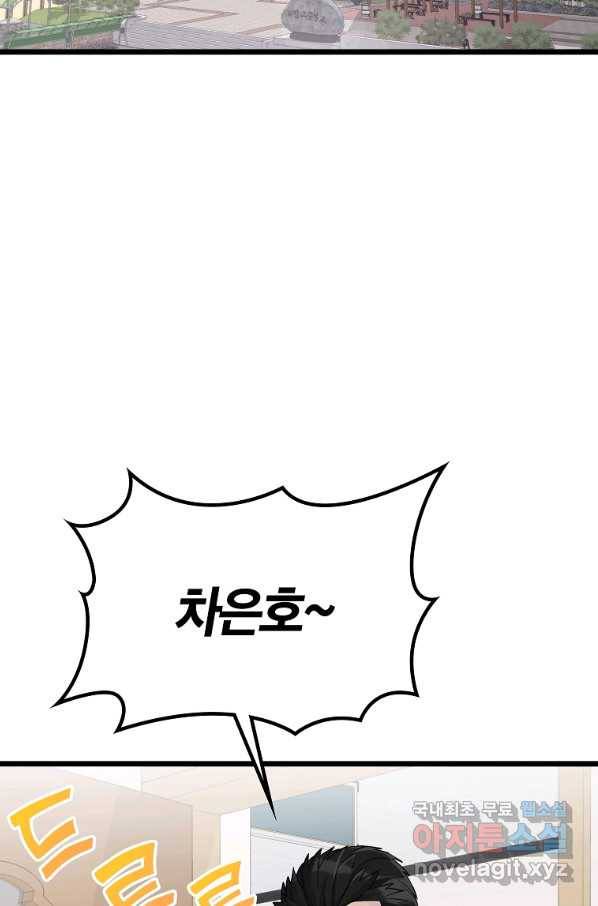 간지몬스터 35화 3