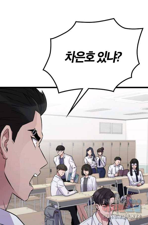 간지몬스터 35화 5