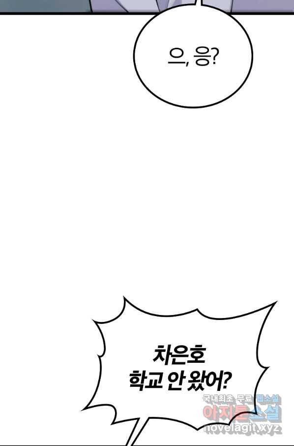 간지몬스터 35화 8