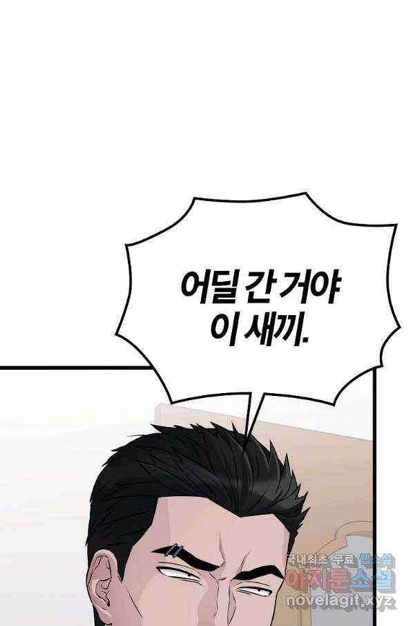 간지몬스터 35화 10