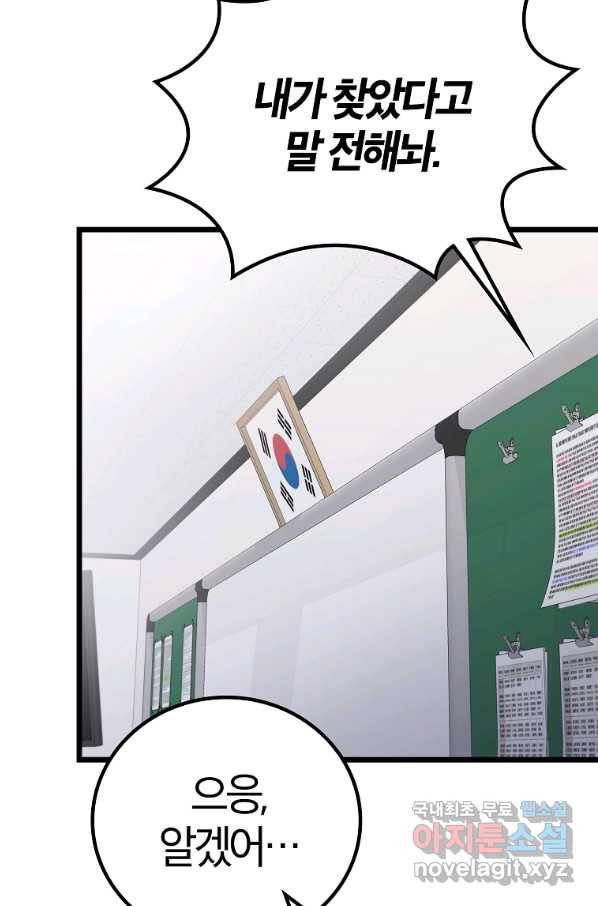 간지몬스터 35화 12