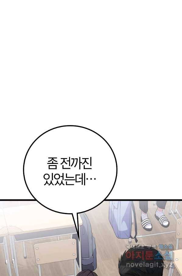 간지몬스터 35화 14