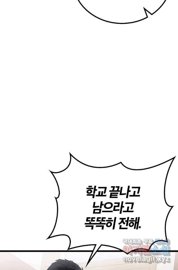 간지몬스터 35화 16