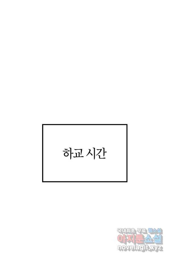 간지몬스터 35화 18