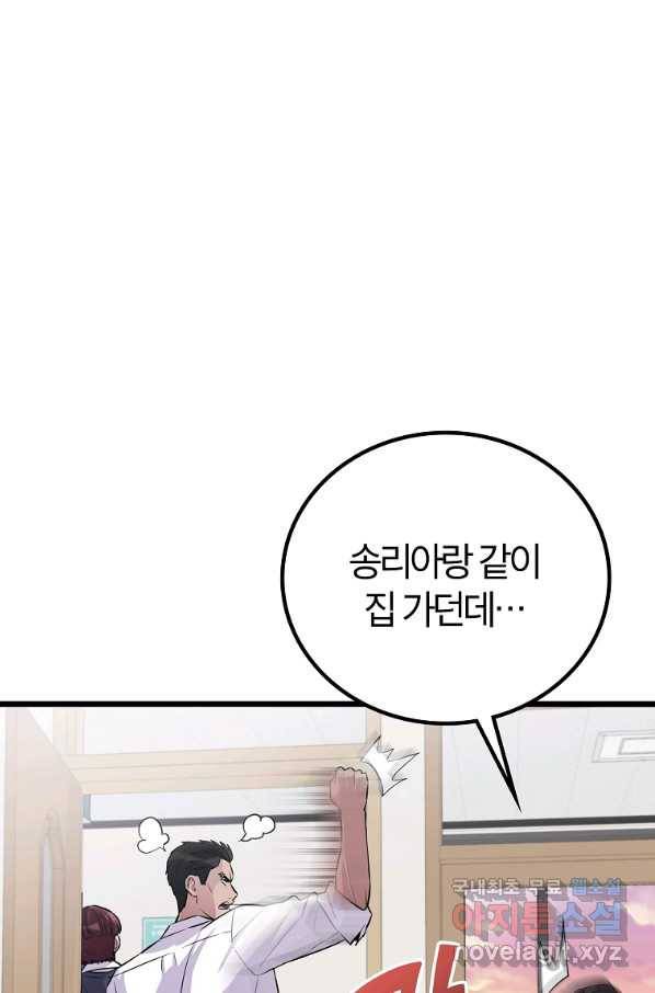 간지몬스터 35화 19