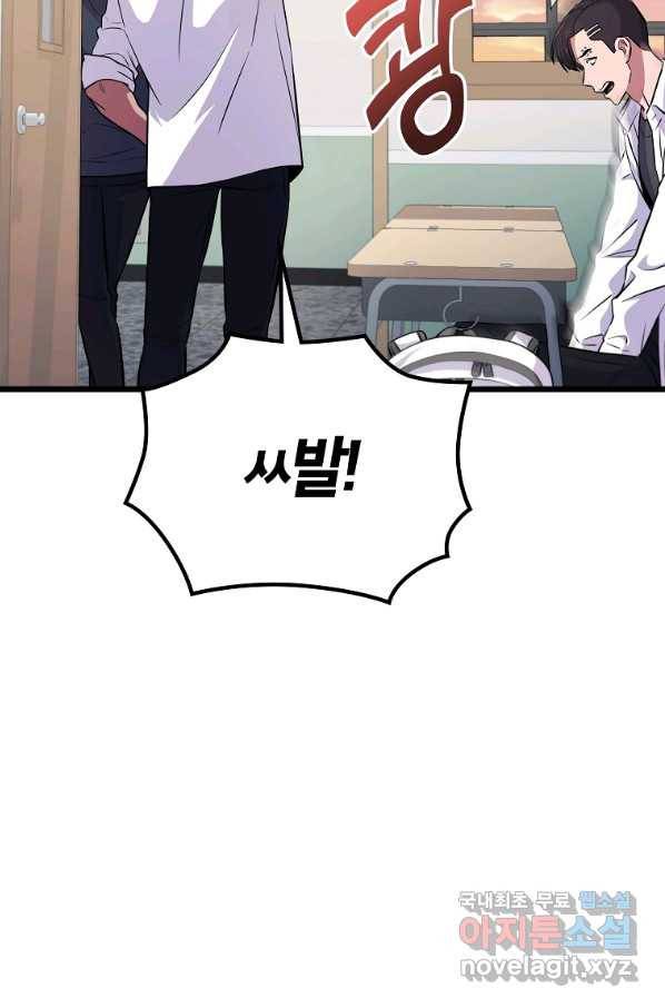간지몬스터 35화 20