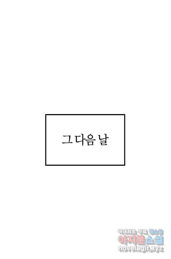 간지몬스터 35화 21