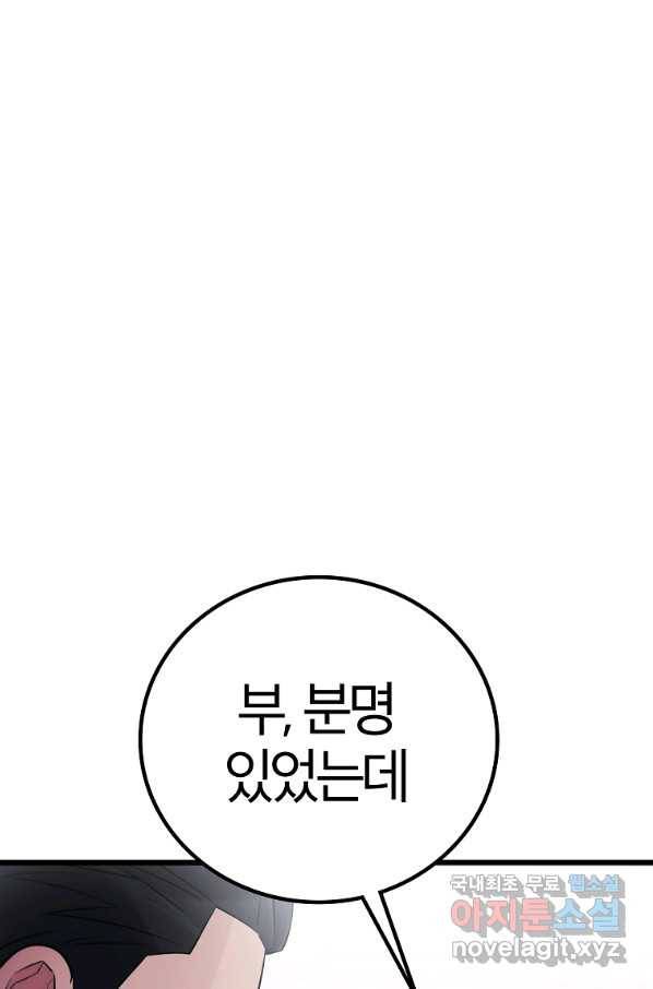 간지몬스터 35화 22
