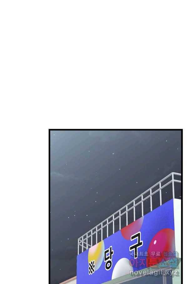 간지몬스터 35화 26