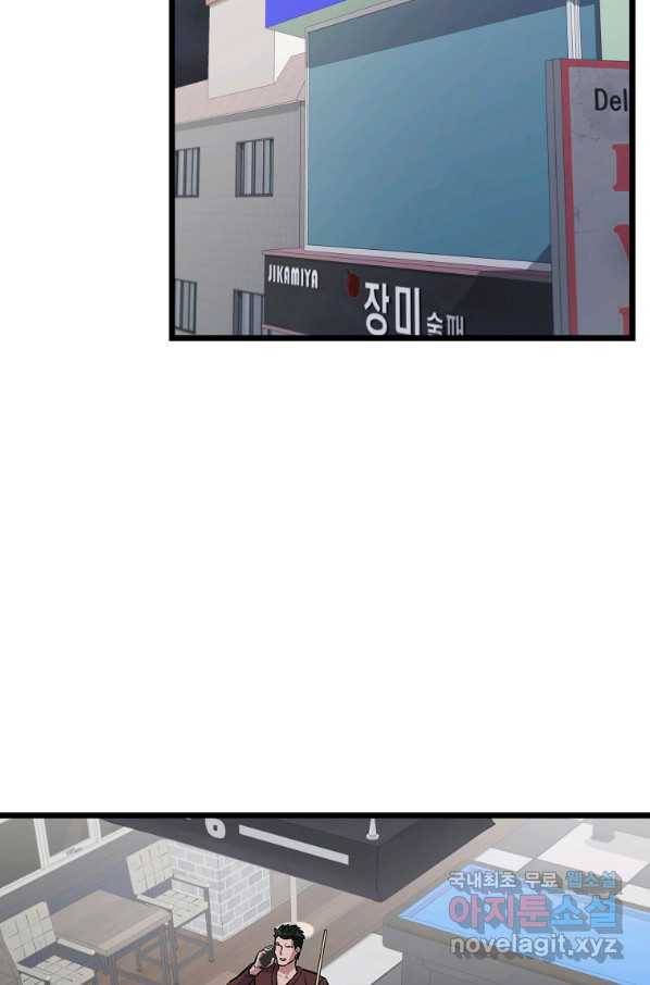 간지몬스터 35화 27