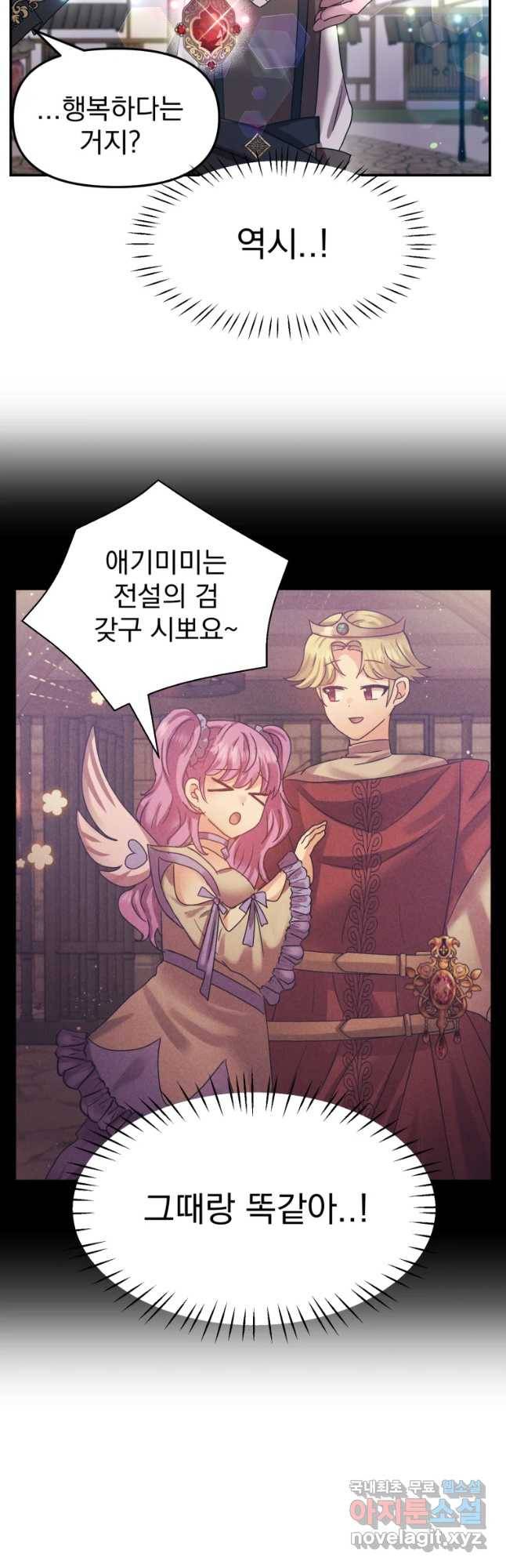 고인물은 아가야 7화 나도 내가 징징거리고 눈꼴시려운건 알고 있는데 3