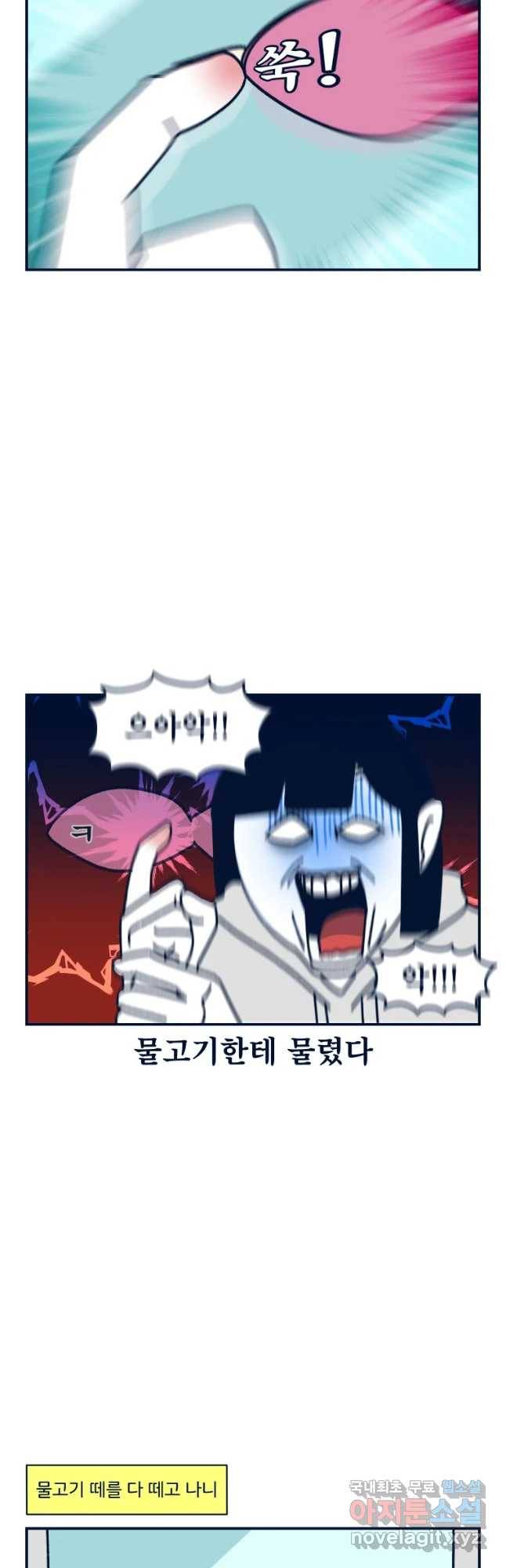 슬프게도 이게 내 인생 시즌3 6화 화장실 리모델림 4