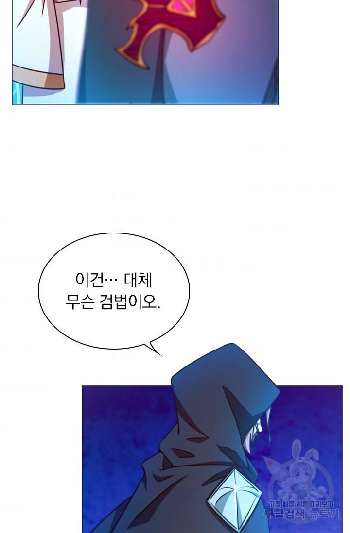 만고검신 시즌2 18화 8