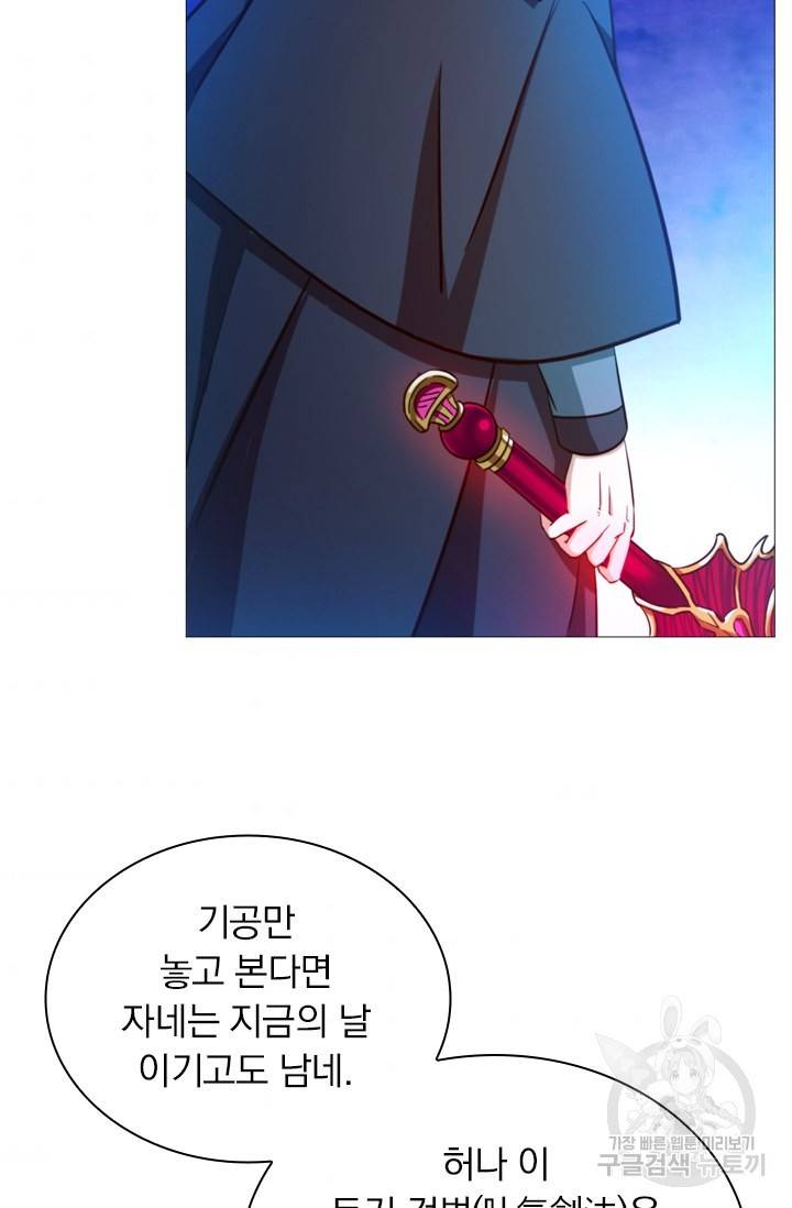 만고검신 시즌2 18화 9