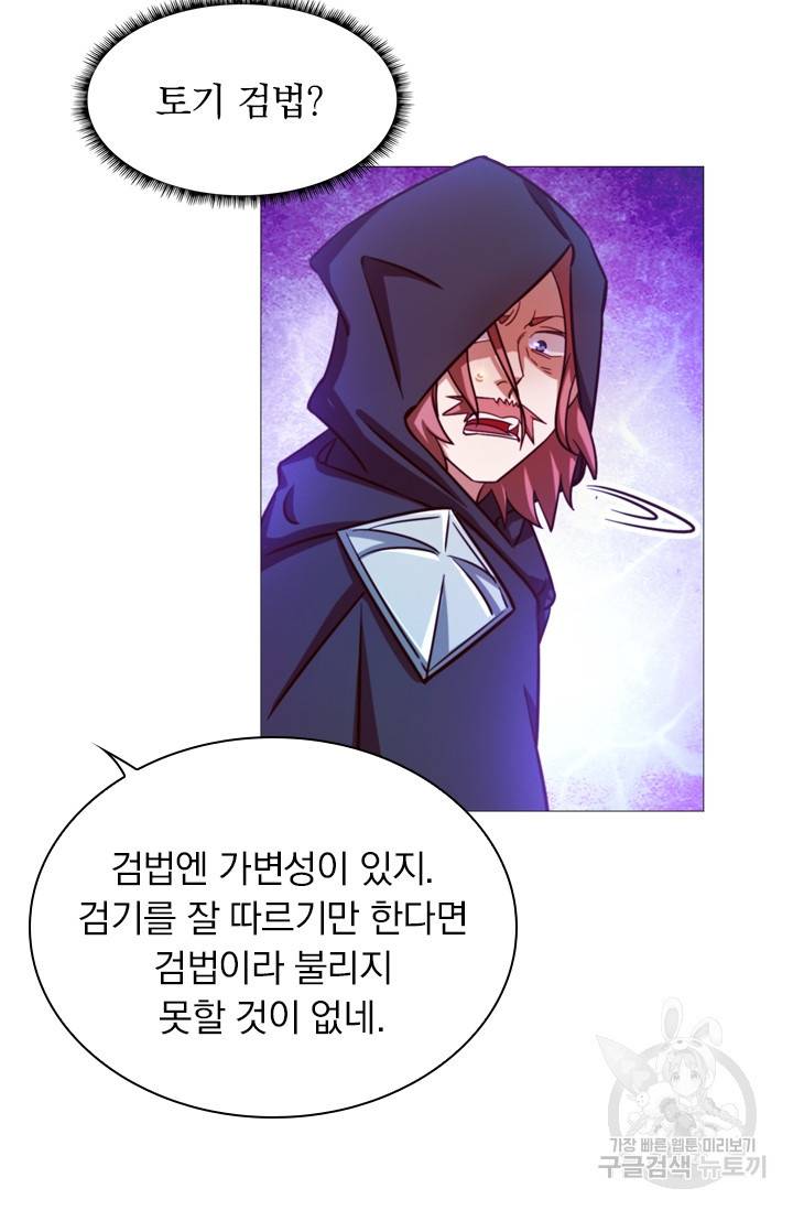 만고검신 시즌2 18화 11
