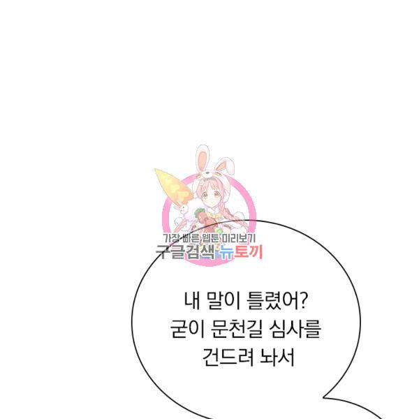 만계선왕 64화 1