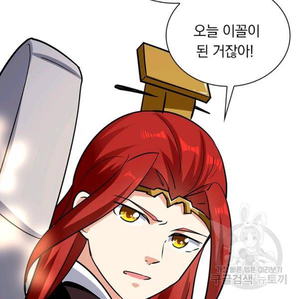 만계선왕 64화 2