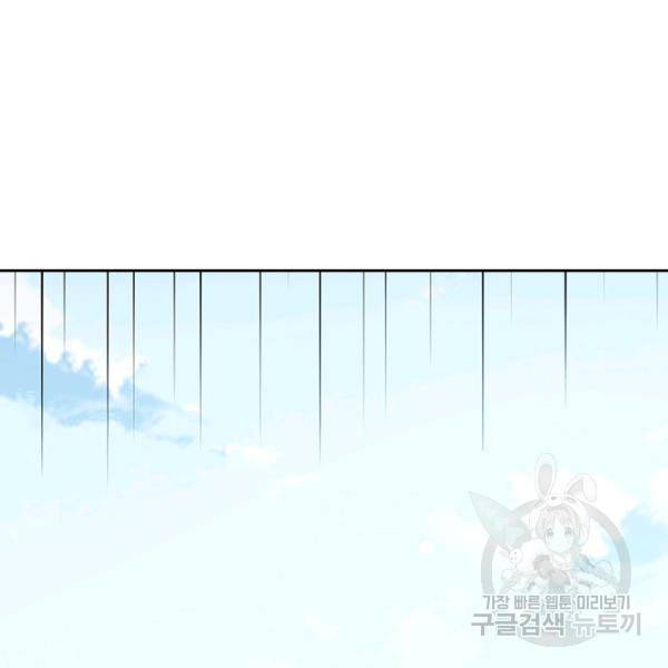 만계선왕 64화 9