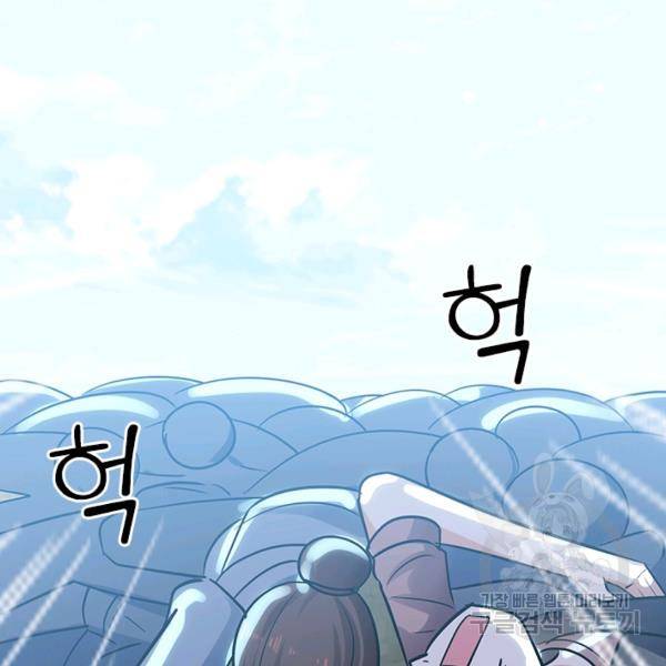 만계선왕 64화 10