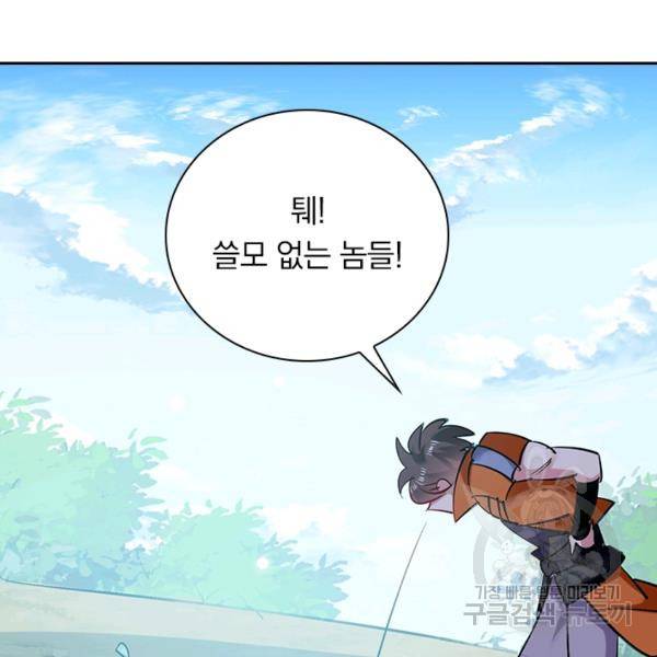 만계선왕 64화 19