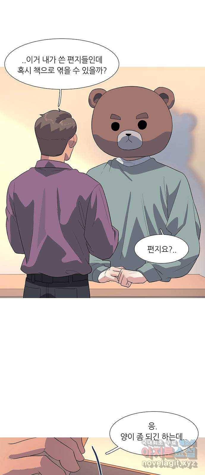 나의 작은 서점 13화 3