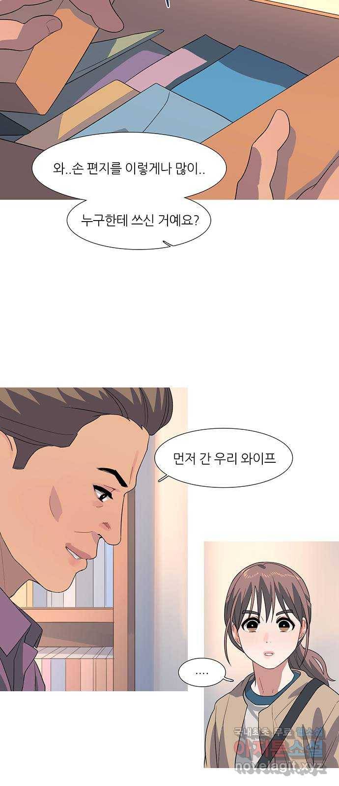 나의 작은 서점 13화 4