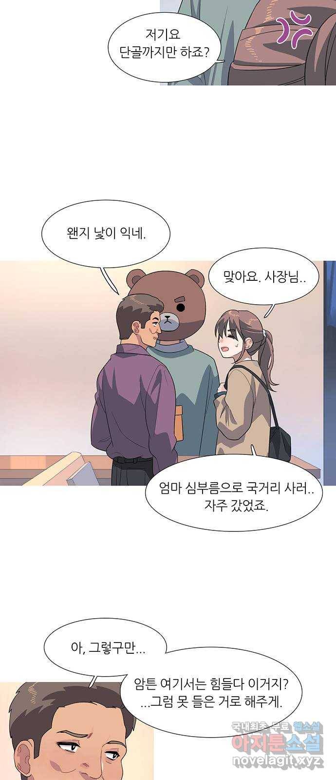 나의 작은 서점 13화 6