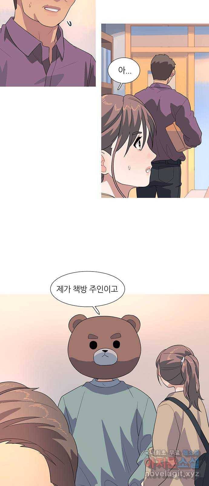 나의 작은 서점 13화 7