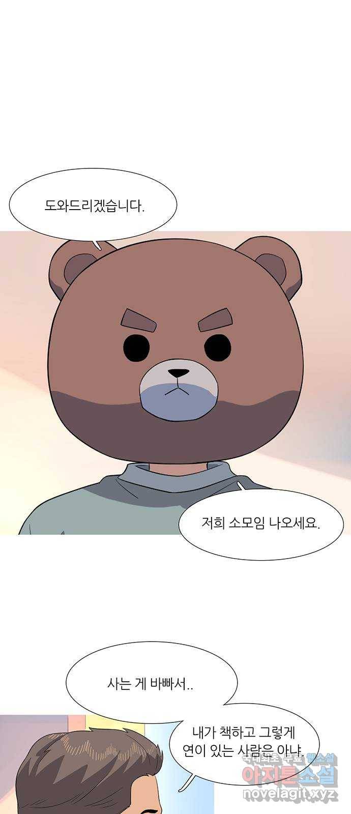 나의 작은 서점 13화 10