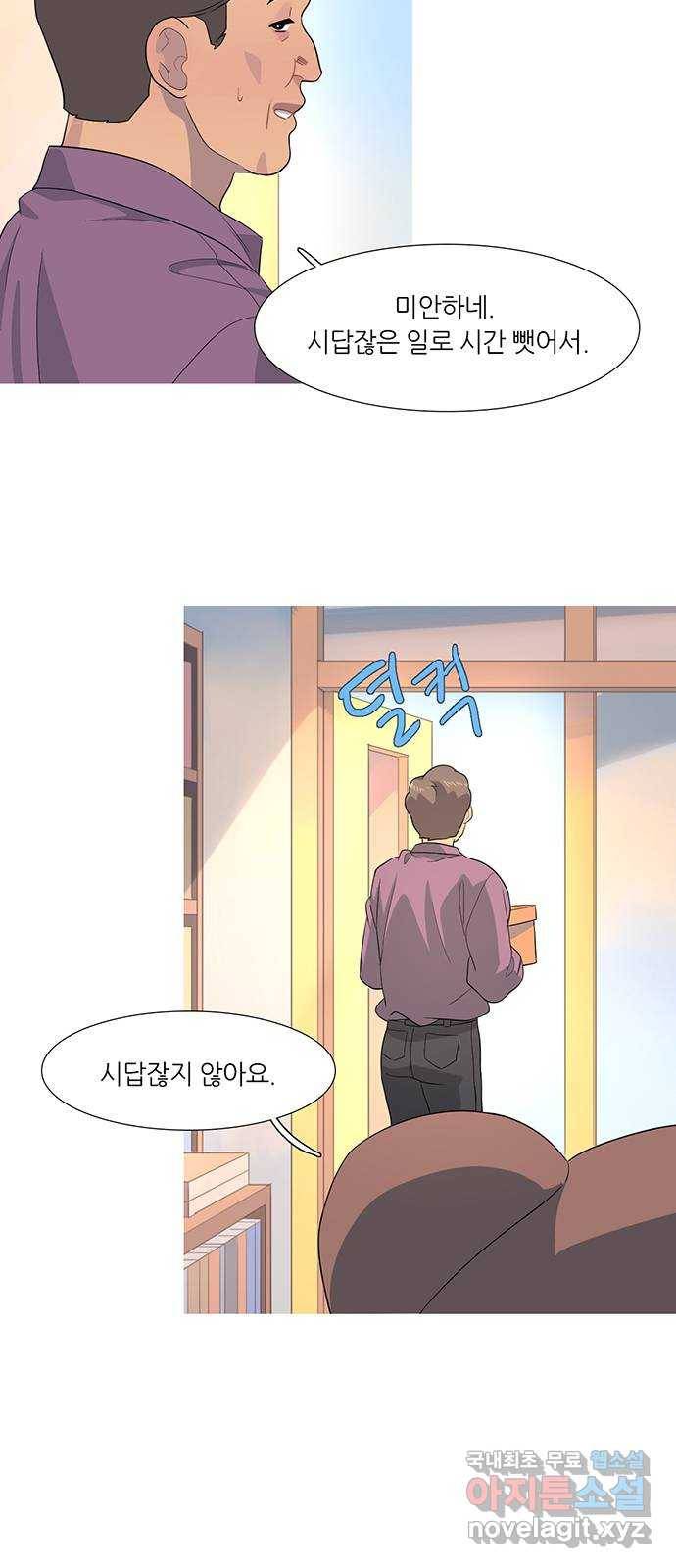 나의 작은 서점 13화 11