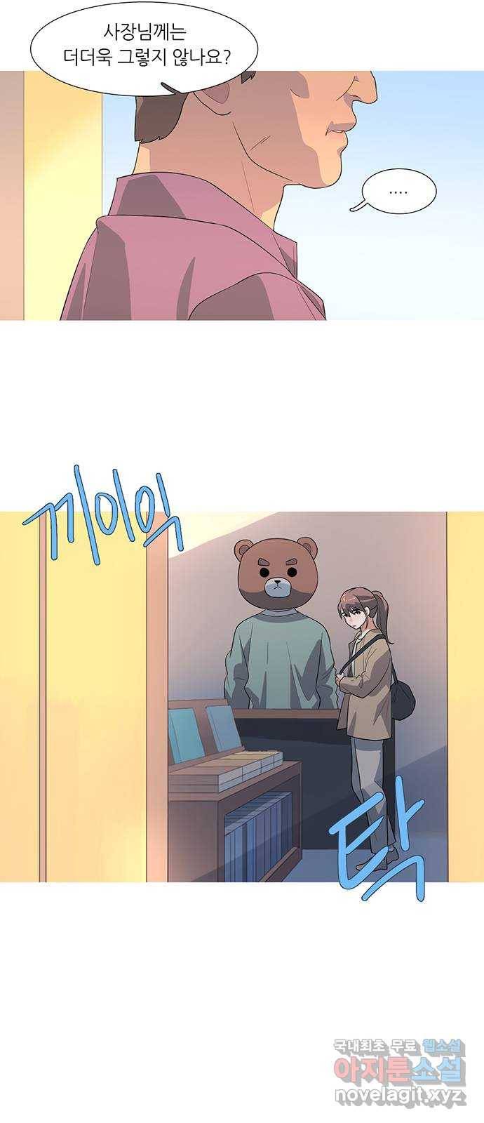 나의 작은 서점 13화 12