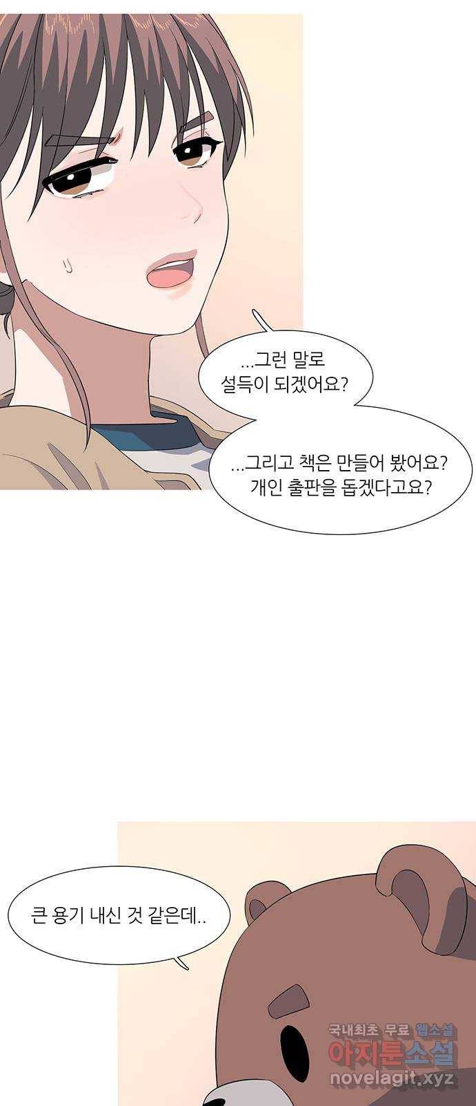 나의 작은 서점 13화 13