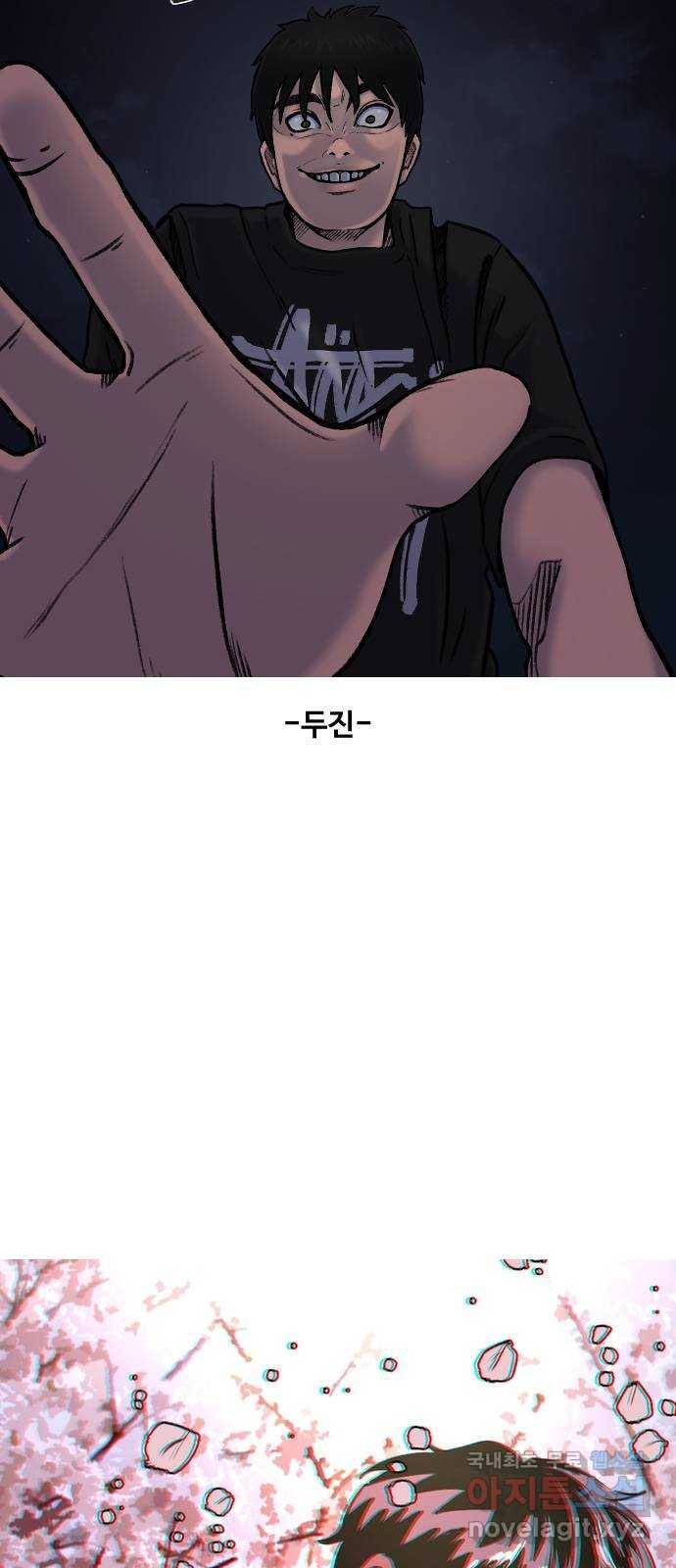 벚꽃이 흩날릴 무렵 후기 3