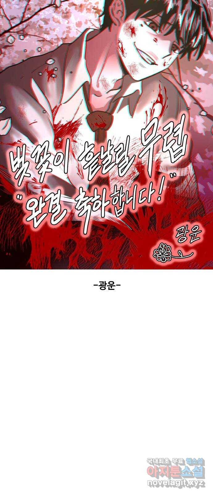 벚꽃이 흩날릴 무렵 후기 4