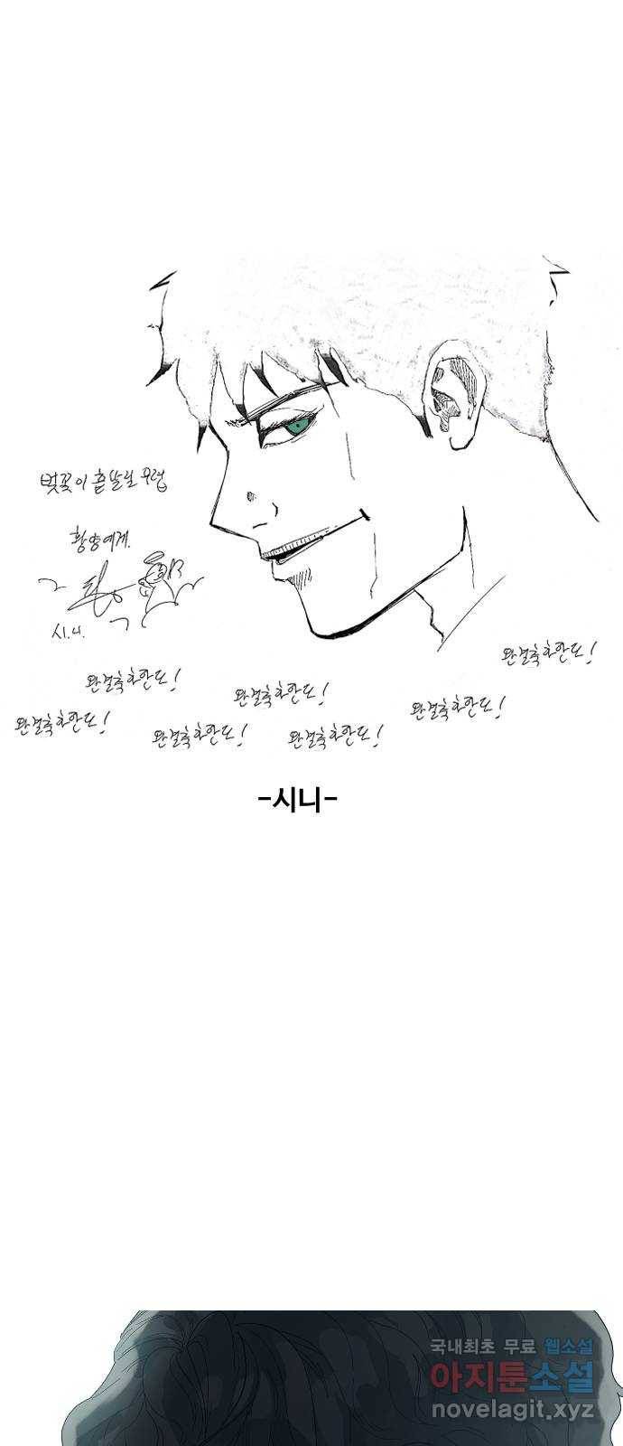 벚꽃이 흩날릴 무렵 후기 7