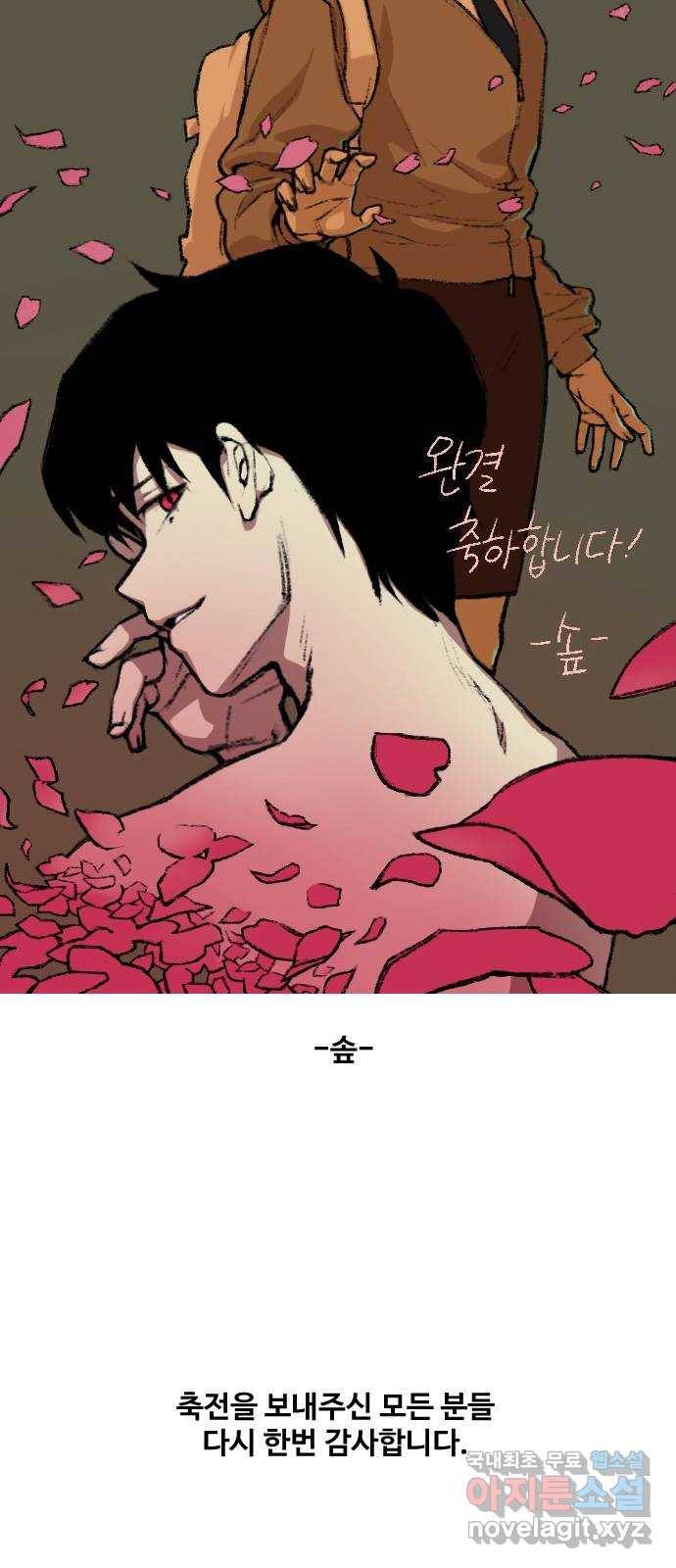 벚꽃이 흩날릴 무렵 후기 12