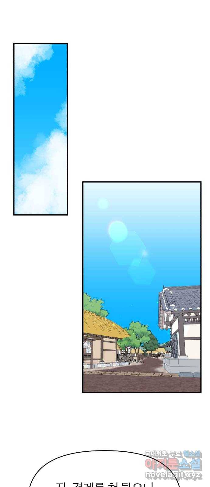 여우애담 19화 1