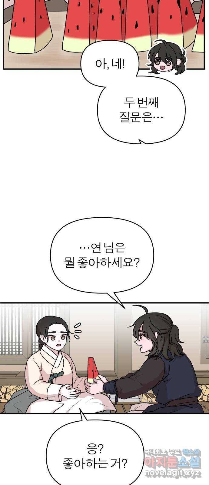 여우애담 19화 3