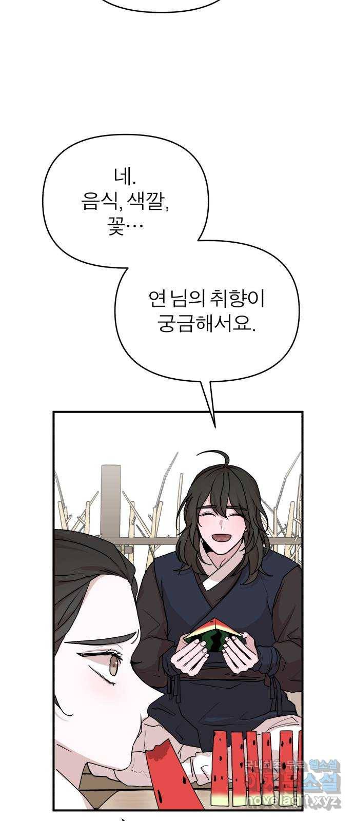 여우애담 19화 4