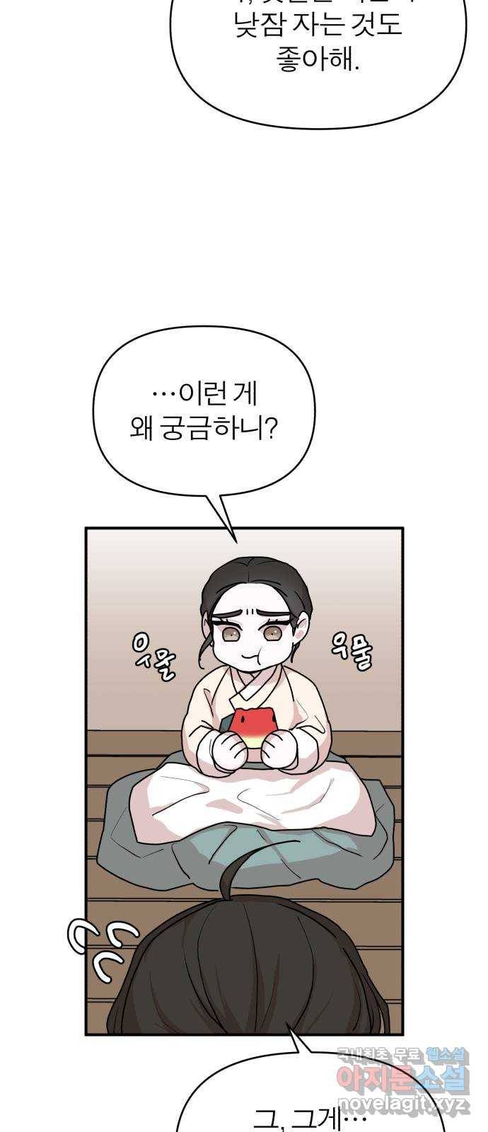 여우애담 19화 6