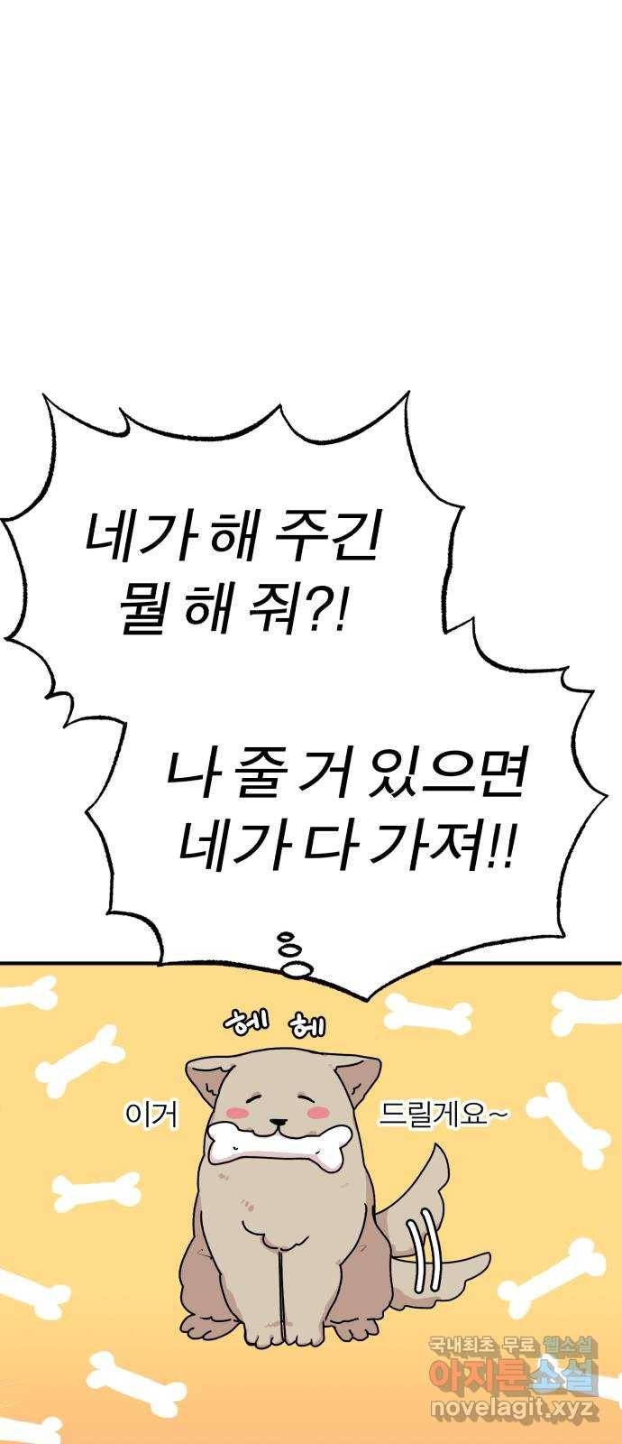 여우애담 19화 9