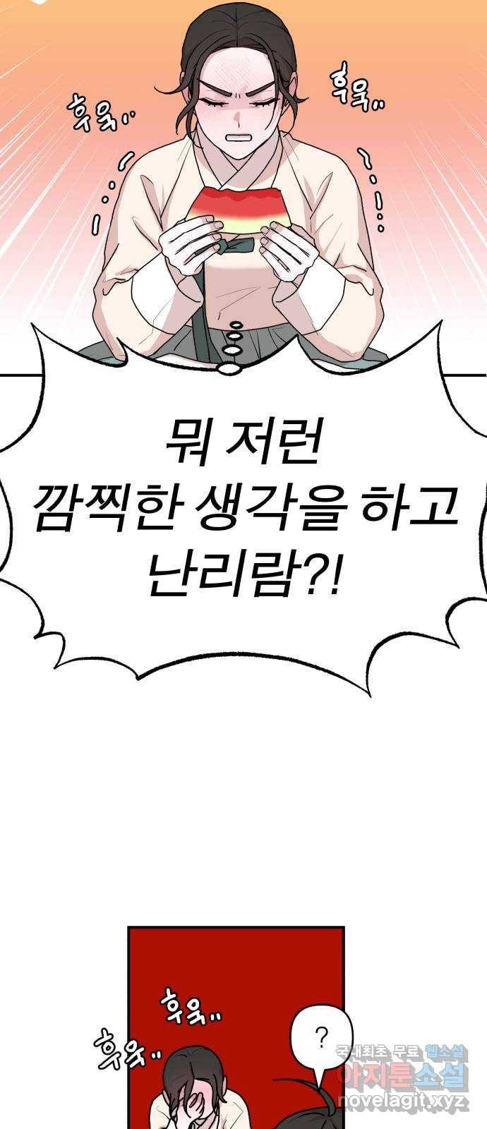 여우애담 19화 10