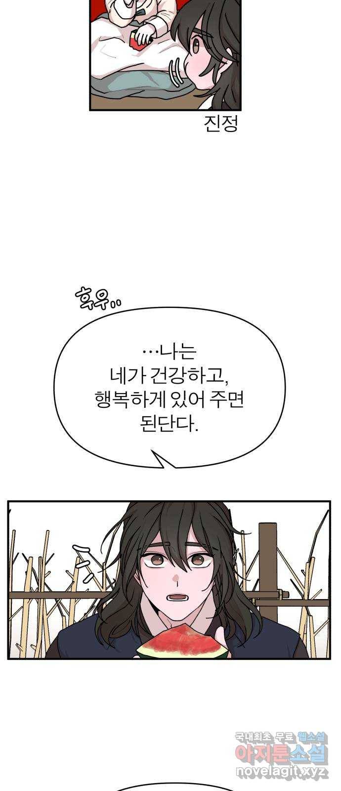 여우애담 19화 11