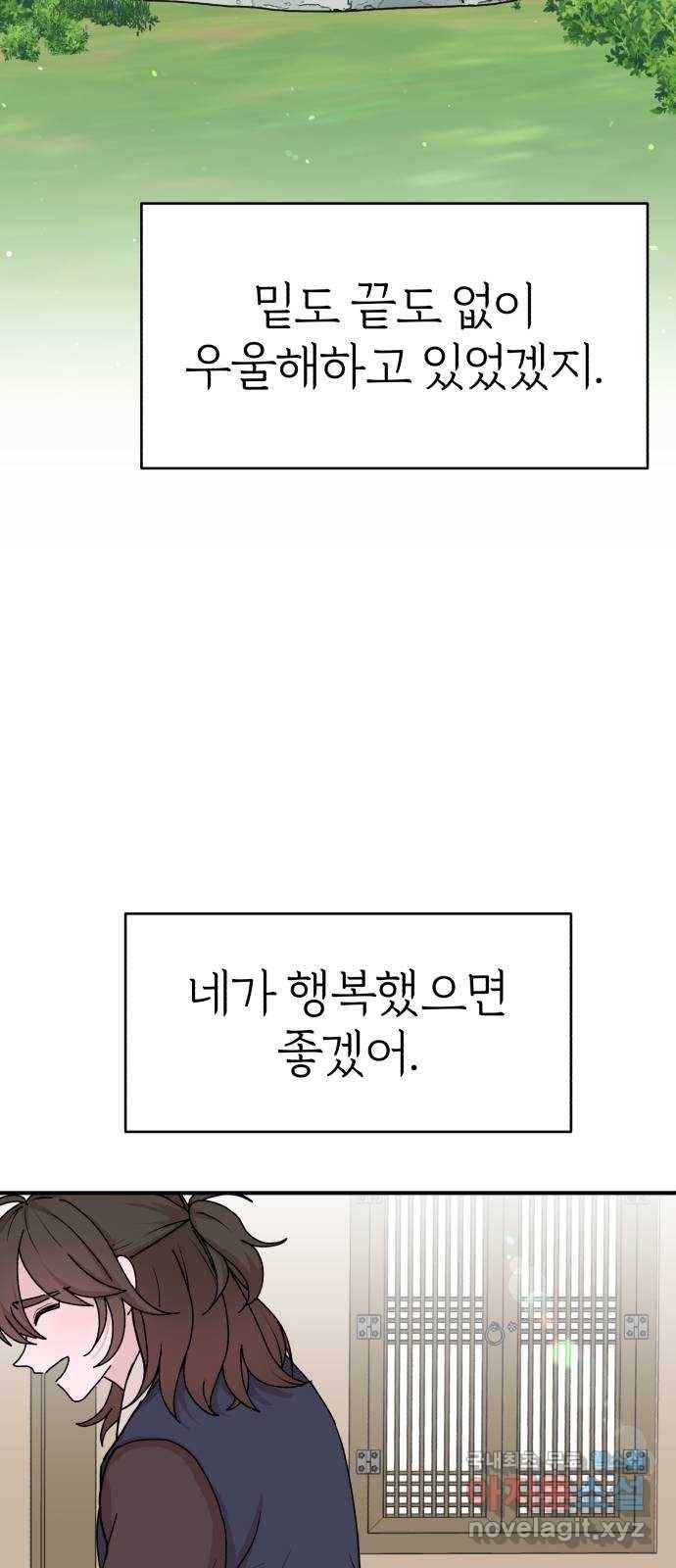 여우애담 19화 17