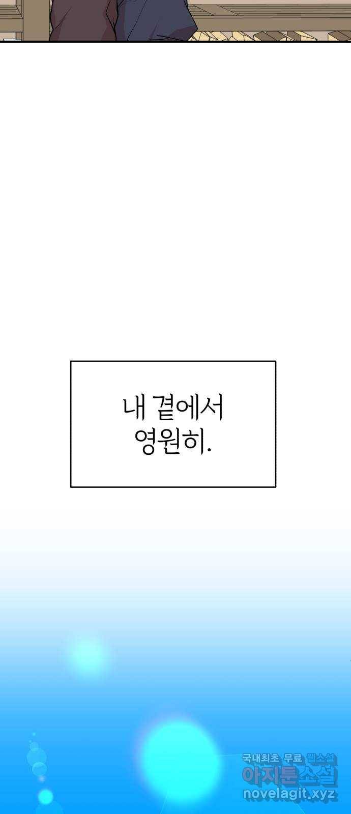 여우애담 19화 18
